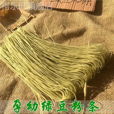 山东自制绿豆细粉条无添加粉丝粉皮火锅干货农家纯手工绿豆粉