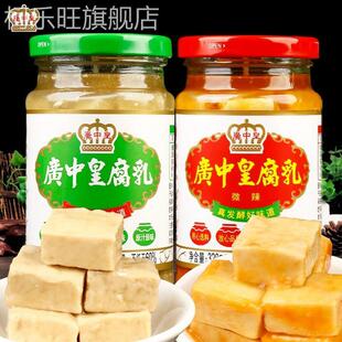 广中皇腐乳328g豆腐乳白腐乳微辣下饭菜霉豆腐调味品蘸料佐餐