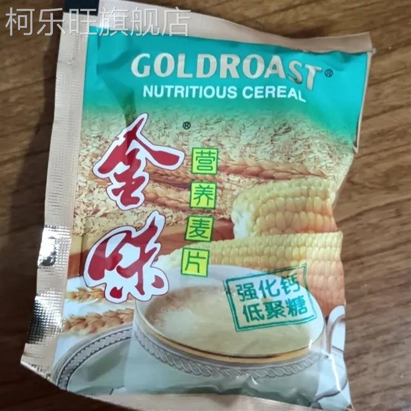 金味营养麦片600g燕麦片早餐食品大学生冲泡速食即食冲饮代餐零食