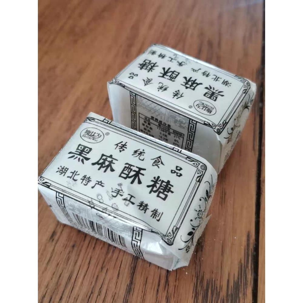 促销新货湖北特产传统老式纯手工黑芝麻花生糕点心风味酥糖怀旧小