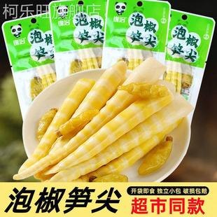 脆笋泡椒笋尖小包装 ??袋即食酸辣野山椒酸辣 酸笋笋片香辣竹笋开