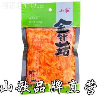 山歌香辣金针菇下饭菜零食即食红油小咸菜酱菜麻辣下酒菜米饭配菜