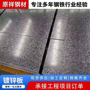 广东有无花热镀锌卷板0.4 C高锌层250g热镀锌板冲压折弯加工 1000