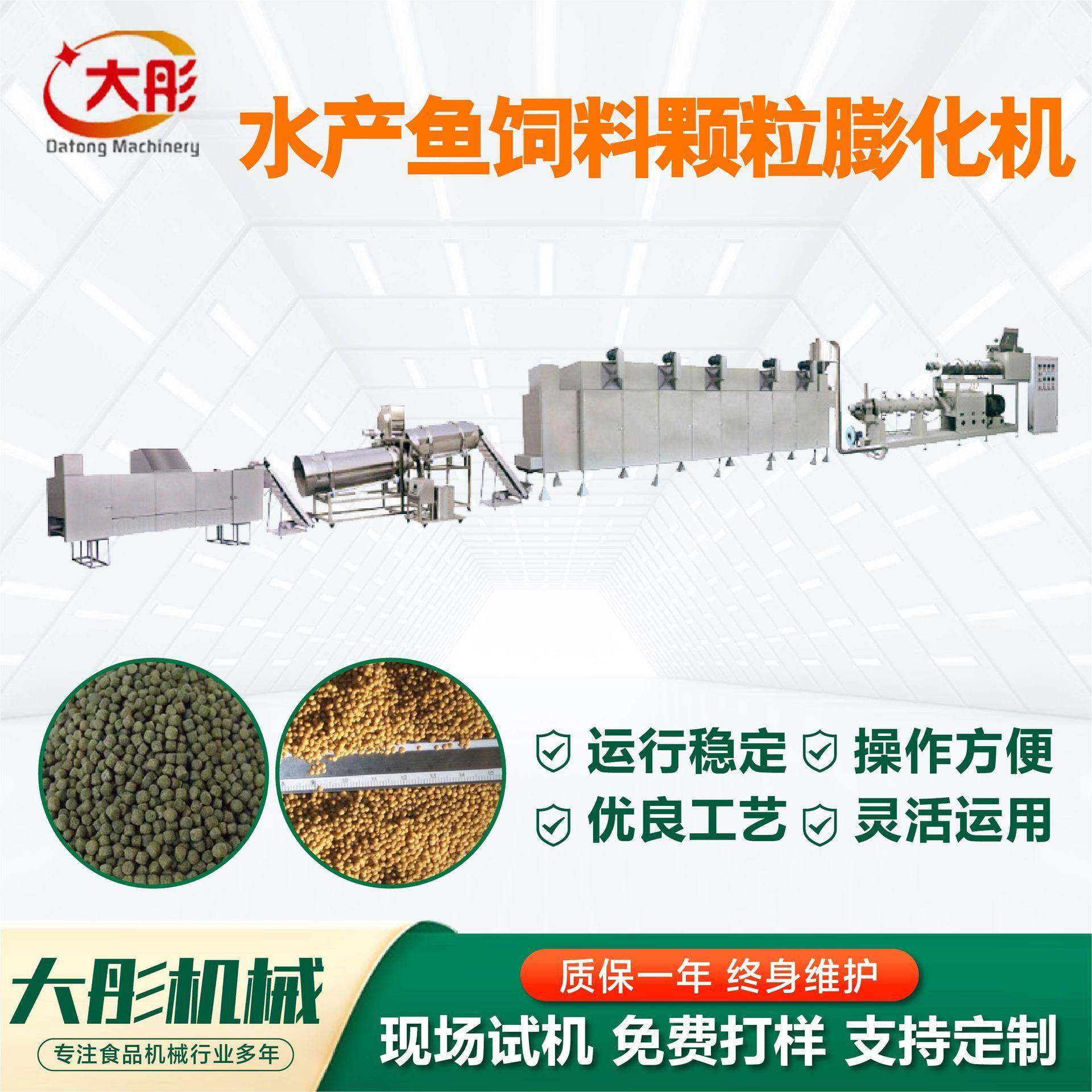 水产鱼饲料颗粒膨化机全自动多功能鱼虾蟹水产宠物猫狗粮饲料生产,清洗/食品/商业设备,其他食品加工设备,淘宝优惠券,粉丝福利购,淘宝优惠卷
