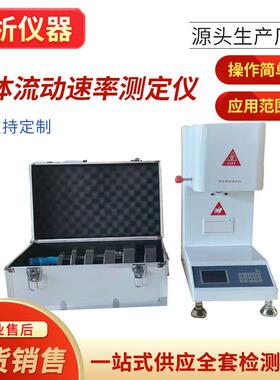 XNR-400A型熔体流动速率测定仪熔融指数仪试验与校验测量仪器