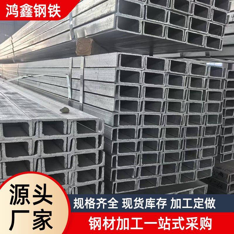 国标U型槽钢热轧镀锌槽钢q235b型材建筑立柱桥梁钢结构工