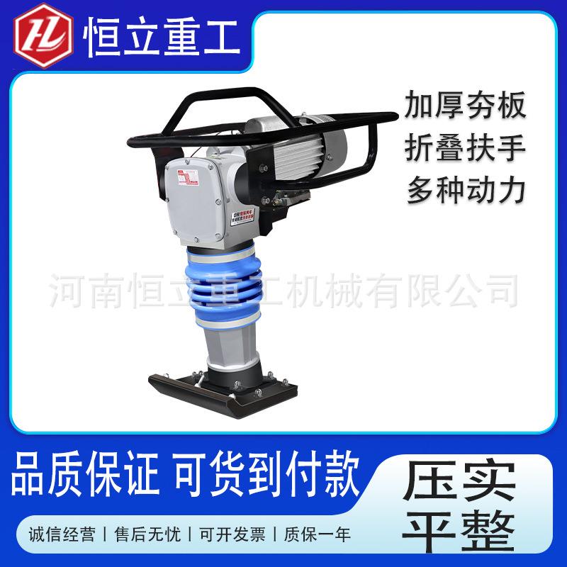 小型电动汽油冲击夯地基路面压实振动夯混凝土路面柴油手扶夯实机