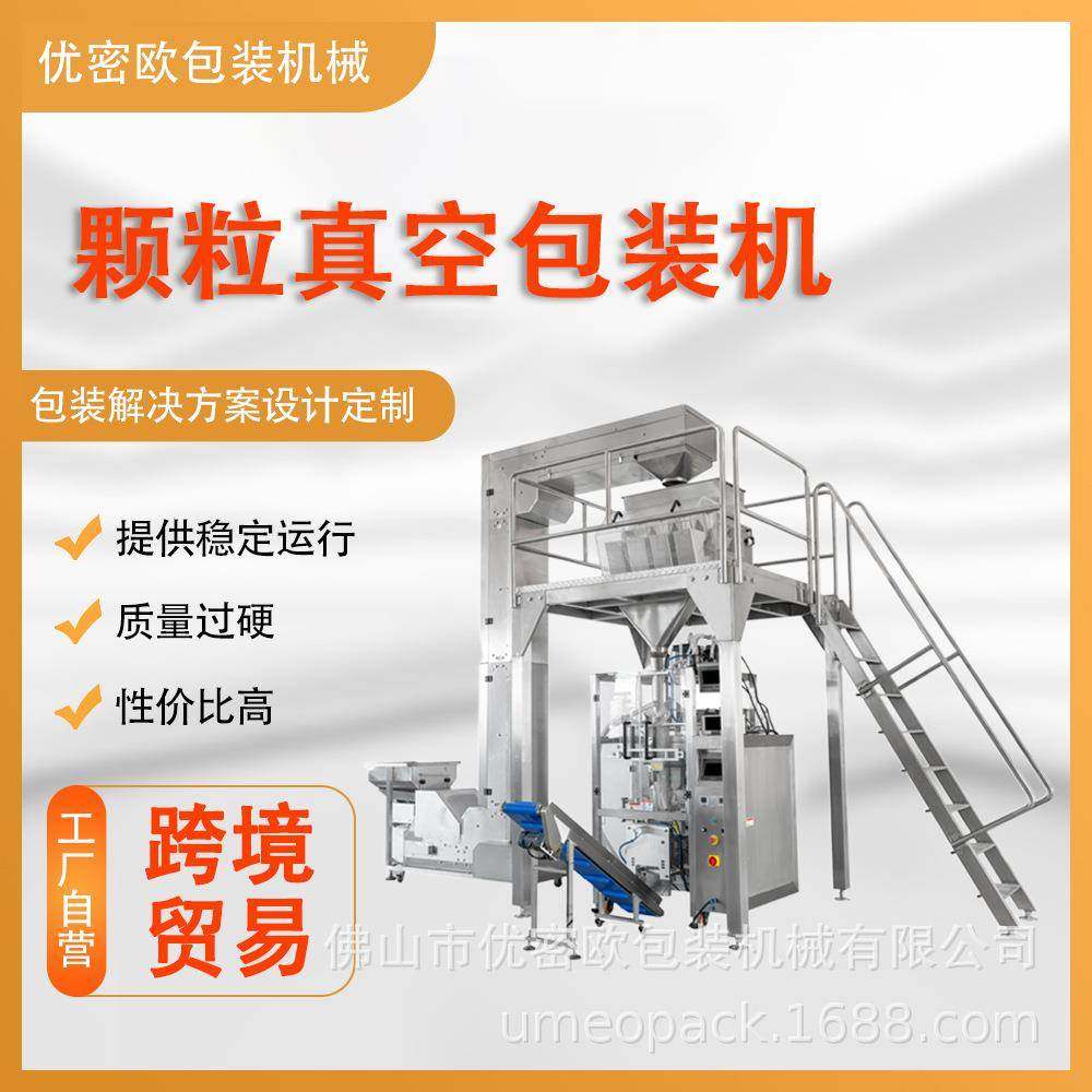 全自动大米包装机抽真空五谷杂粮食品自动称重真空袋装包装机械,办公设备/耗材/相关服务,包装机,淘宝优惠券,粉丝福利购,淘宝优惠卷