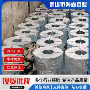 厂家批以供应镀锌卷不锈钢卷板分条波纹管用带钢执镀锌带钢