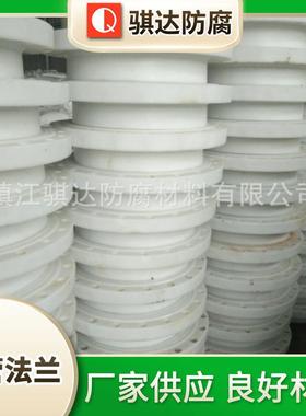 骐达供应pp承插法兰风管法兰可承受强度高腐蚀pp法兰