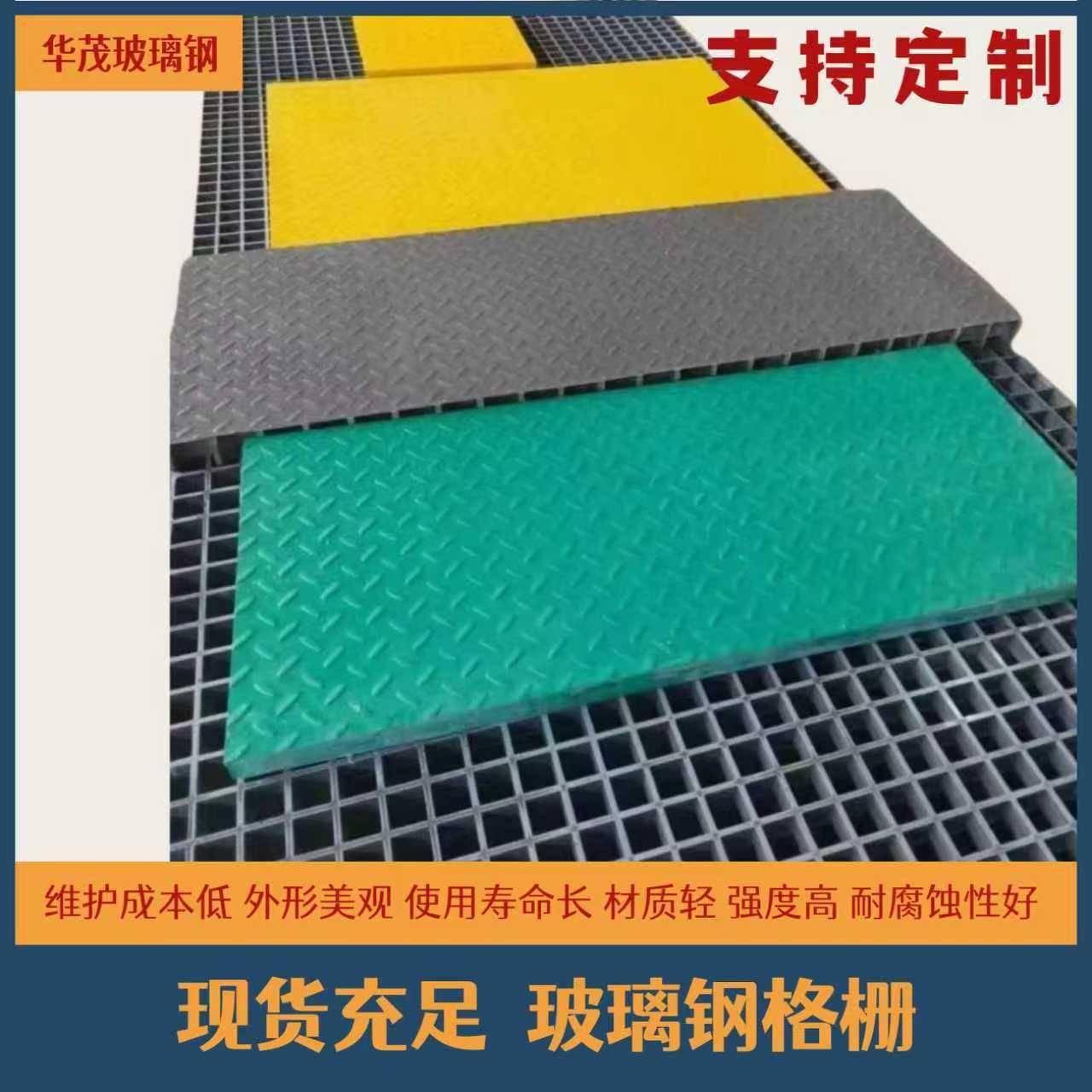 玻璃钢格栅38#地沟篦子规格253850#玻璃钢盖板厂家