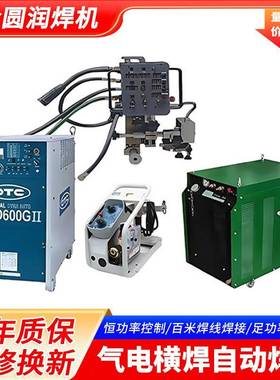 气电横焊自动焊机XD600G1碳钢金属厚板材自动化数字化焊接电焊机