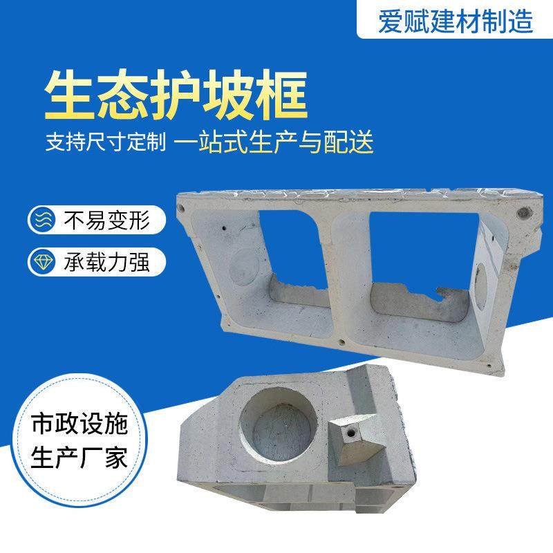 水泥混凝土生态框阶梯式植草式平铺式鱼巢山体护坡挡土框箱式,基础建材,透水混凝土,淘宝优惠券,粉丝福利购,淘宝优惠卷