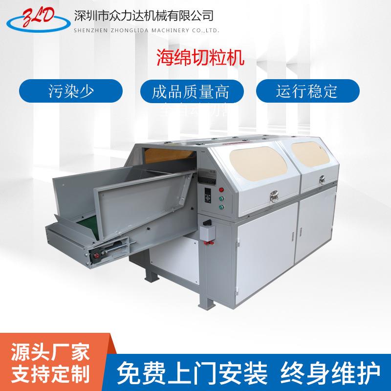厂家直供记忆海绵自动切粒机乳胶切块一体机专业