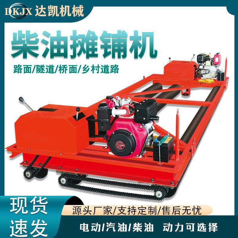 柴油混凝土摊铺机水泥桥面整平机隧道框架震动梁三辊轴路面摊铺机