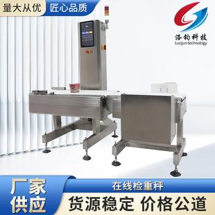 在线检重秤CWH无刷直流马达高速度低抖动搭扣固定快拆式输送台