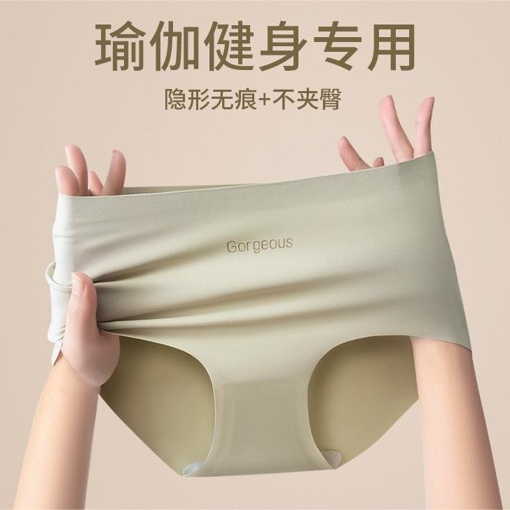 胖东来瑜伽健身无痕内裤女士7A桑蚕丝抗菌裆不夹臀女生中腰运动三