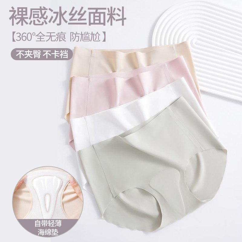 胖东来无痕内裤女防尴尬线蜜桃臀瑜伽抑菌不夹臀女士运动健身隐形