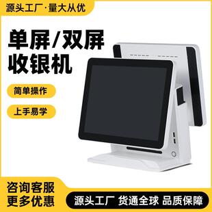 机奶茶店餐饮触摸点餐机超市收银一体机 15.6寸单屏双屏收银机收款
