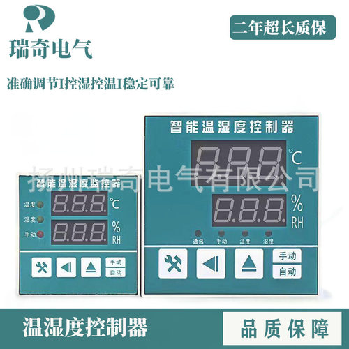 厂家直销数显温湿度控制器智能72*72自动开关柜配电柜