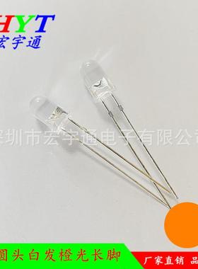 直插式LED圆头F5白发橙灯高亮长脚5mm橙光橙色发光二极管