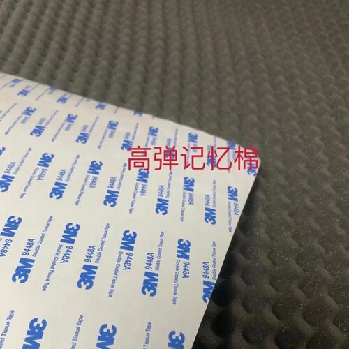 高弹慢回弹记忆棉汽车隔音棉吸音棉全车四门隔音吸音降噪高弹棉