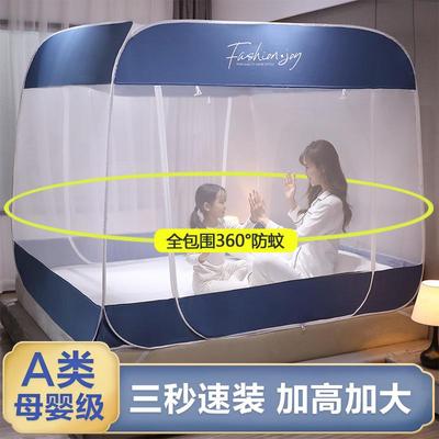 a类三开门蒙古包蚊帐家用免安装儿童纹帐1米8床加密防文帐1米5床