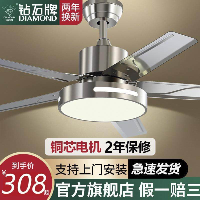 钻石牌吊扇灯家用遥控式灯扇装饰灯客厅扇餐厅五叶吊灯电风扇,居家日用,美容小工具,淘宝优惠券,粉丝福利购,淘宝优惠卷