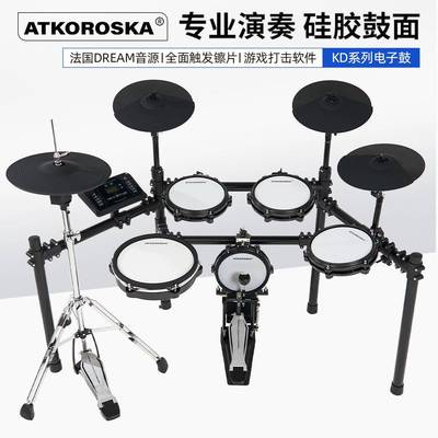 ATKOROSKA克罗恩顿专业电子鼓架子鼓家用成人儿童初学电鼓爵士鼓