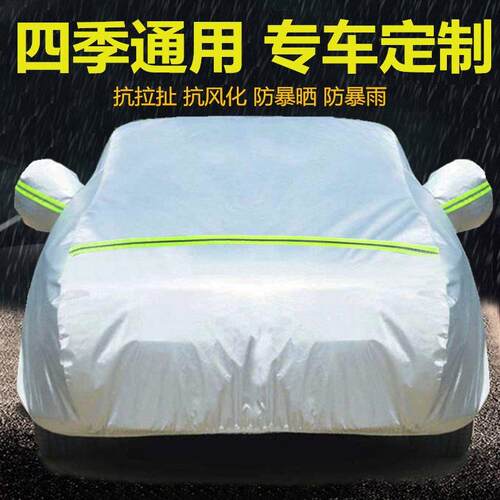 适用现代名图瑞纳悦动悦纳领动朗动途胜ix3525车衣车罩防晒防雨