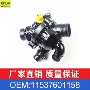 适用宝马3系X5节温器X6E90出水室11537550172恒温器OE11537601158