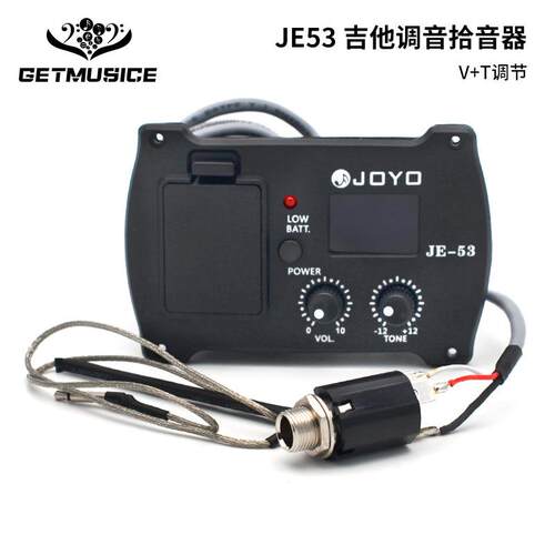 JOYO卓乐JE53吉他调音拾音器V+T调节黑色