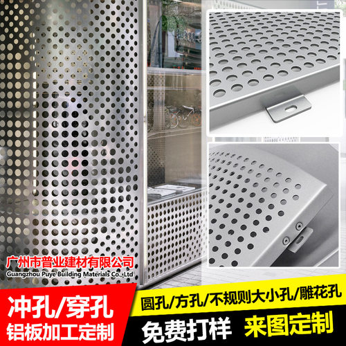 弧形穿孔铝单板门头造型孔铝板单曲铝板双曲冲孔铝板圆孔造型铝板