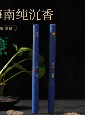 海南沉香-线香-福地沉香(黄色)升级版源头厂家出品高品质可