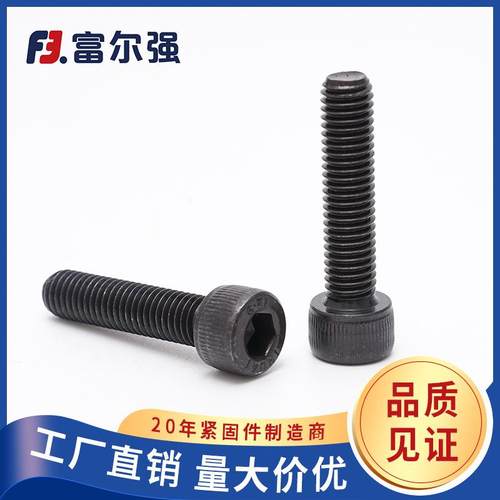 M8黑色12.9级杯头内六角螺丝圆柱头螺栓滚花*x10x12x16x20x25x30