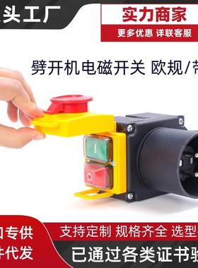 KOA7250V16A木材劈开机电磁按钮开关HCK3T原木切断机直销