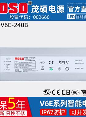 MOSO茂硕电源V6E-240B024防水开关电源220转24V36V线形灯带变压器