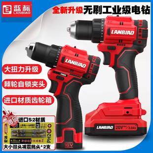 蓝标电动工具搭架者钢索16V20V无刷充电手钻锂电钻大功率电池无线