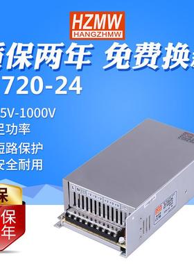 铭纬LED开关电源S-720-12V15A直流稳压工业监控电源24V30A36V48V