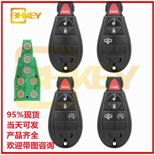 适用于道奇公羊3+1键汽车钥匙 GQ4-53T自带ID46  433频率半智能