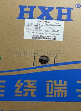 HXH红星5557/5556-21RT42000-21RT连饶端子插簧磷铜6000/盘