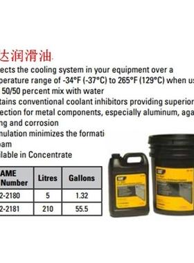 CATDEAC362-2181|卡特柴油发动机防冻液-37度339-3765红色