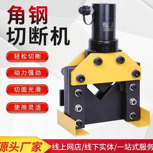 角钢切断机cac 75液压角钢切断机双回路电动分体液压角铁