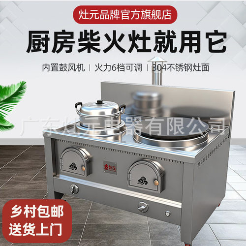 工厂批发柴火灶304不锈钢炉灶自建房别墅农村家用厨房无烟猛火灶