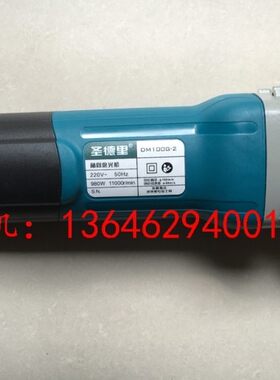 江苏圣德里DM100G-2角向磨机 打磨机(正品)可开墙槽 980W大功率