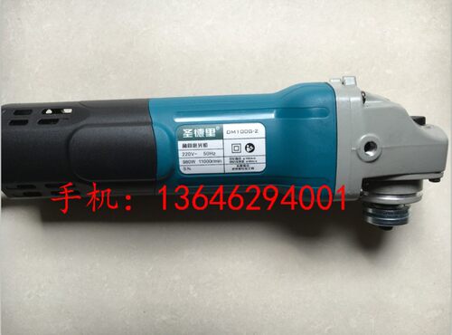 江苏圣德里DM100G-2角向磨机 打磨机(正品)可开墙槽 980W大功率