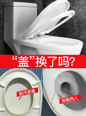 新疆包邮马桶盖加厚U型V型O型通用座便盖家用坐便器盖子马桶圈盖