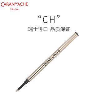 CARANDACHE凯兰帝卡达瑞士进口宝珠笔圆珠笔粗细黑蓝色笔芯替换芯