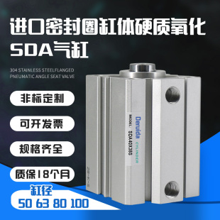 100X5X15X20X25X30 40X50X60X70X80 小型气动薄型气缸SDA50