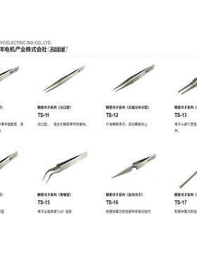 日本进口goot超硬特尖弯头手机维修超高精密直夹自行封闭反向镊子